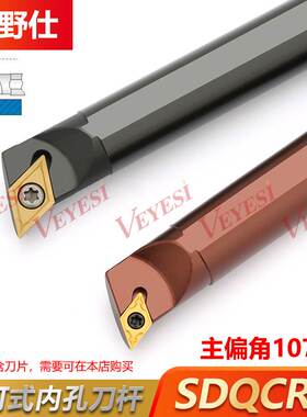 数控车S16Q-SDQCR11小内孔刀杆镗孔常用车床精车耐磨车刀杆