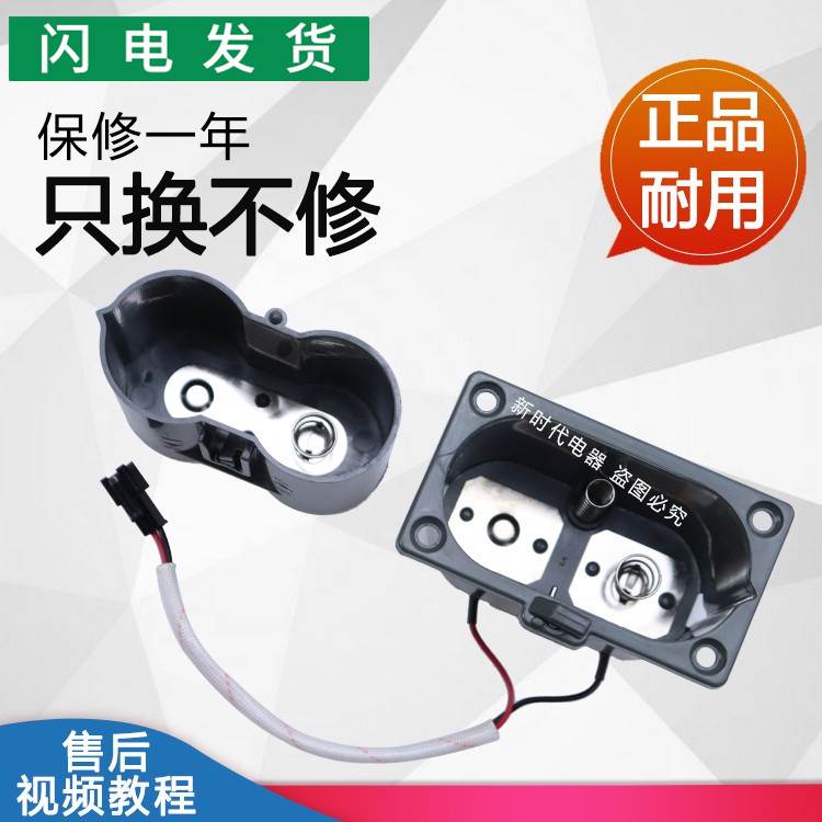 适用燃气灶具BH806B/BH806C/BH806E/806D塑料电池盒双电池盒