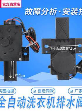 全新洗衣机TB70-5188CL(S)/H2188G(H)排水电机阀牵引器5028DPCL
