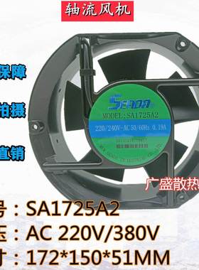 SEADA SA1725A2/A1/A3 220V 0.19A 17251 椭圆形机柜散热风扇