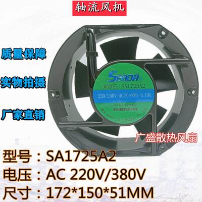 SEADA SA1725A2/A1/A3 220V 0.19A 17251 椭圆形机柜散热风扇