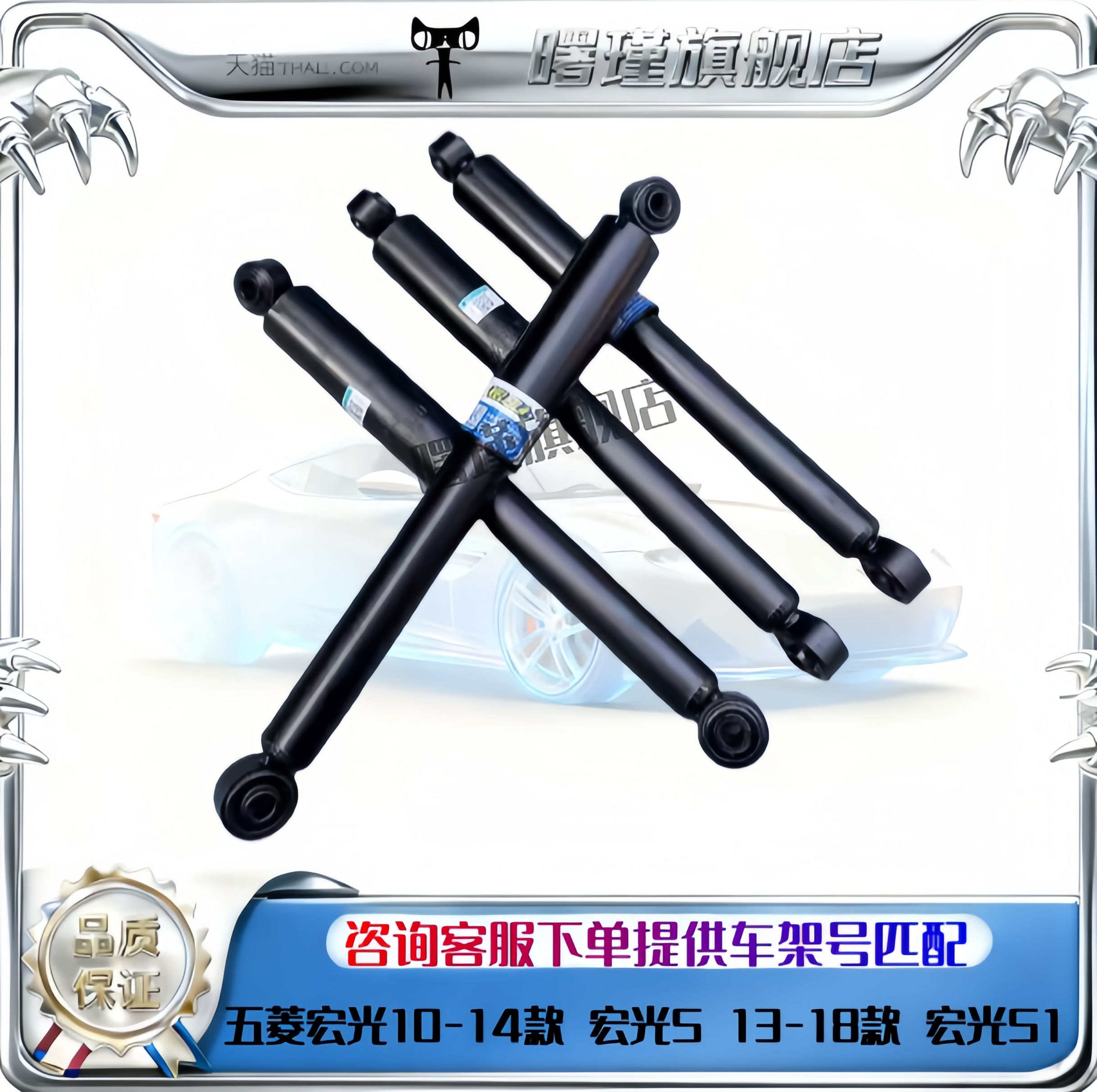 五菱宏光10-14款 宏光S 13-18款 宏光S1 后减震器 后桥避震器减振
