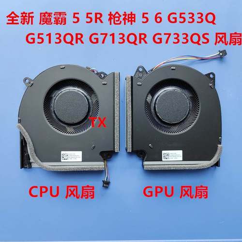 全新适用 ROG Strix G533Q G513QR G713QR G733QS 风扇