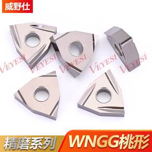 桃型精车开槽刀片精加工WNGG080404/02R/L-C/S 金属陶瓷高光洁度