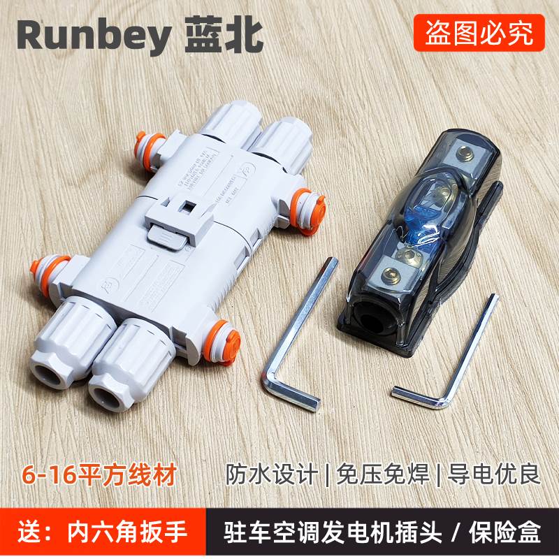 驻车空调插头100A货车防水电源连接2芯接线发电机公母对接插座24V