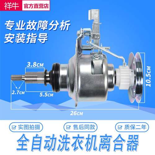 洗衣机XQB75-H7141/HA7141XQB90-Q9041/Q9132 离合器轴承总成