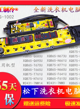 ETS一1002XQB75-H761洗衣机F741U/H773U/HA7041/H57401主机板