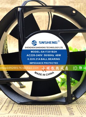 SNSHENG 铝框 交流 SA17251B2H 大风力 散热风扇 220V 34W 0.22A