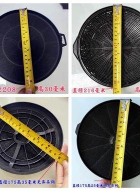 适用phlicoelba油烟机配件Mayer黑色活性炭过滤器TAKA