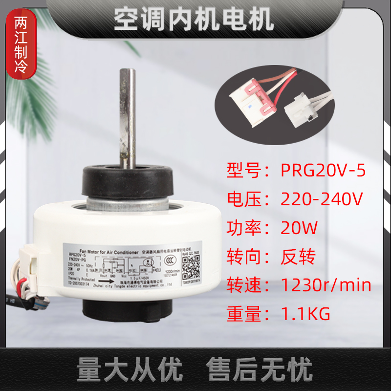 适用于 于空调内通风机马达Y4S476C037G FN20V-PG YYR20-4A9-PG新