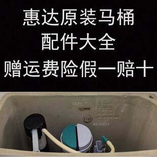 原厂马桶配件大全蹲便进水上水排水坐便器水箱按键杜菲尼