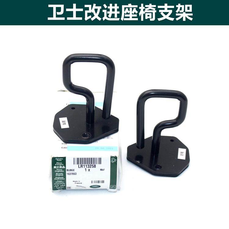 适用路虎卫士110后排座椅靠背倾斜放倒调节 调节器汽车配件