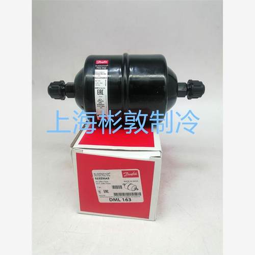 丹斯过滤器 制冷机组DML163S DML163 023Z5064 5043 5029 5008