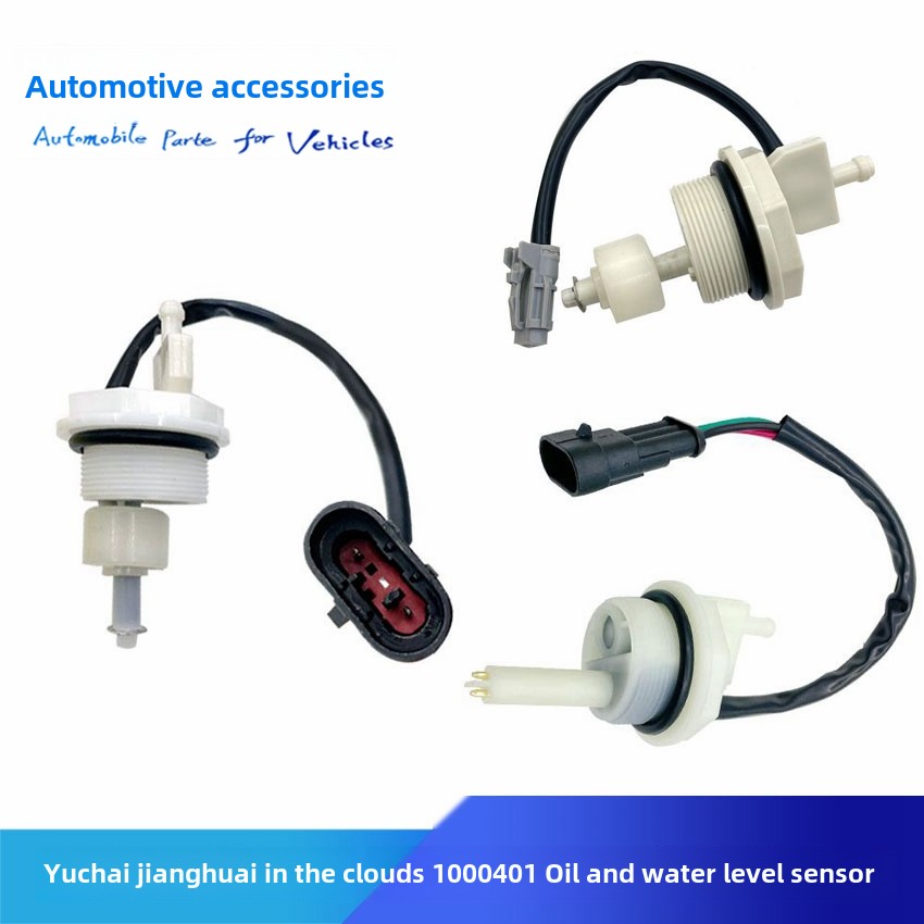 适用于云海110045柴油滤芯1000401油水分离器水位传感器传感器线