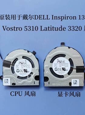 全新用于 Inspiron 13 Ptro 5310 Latitude3320风扇