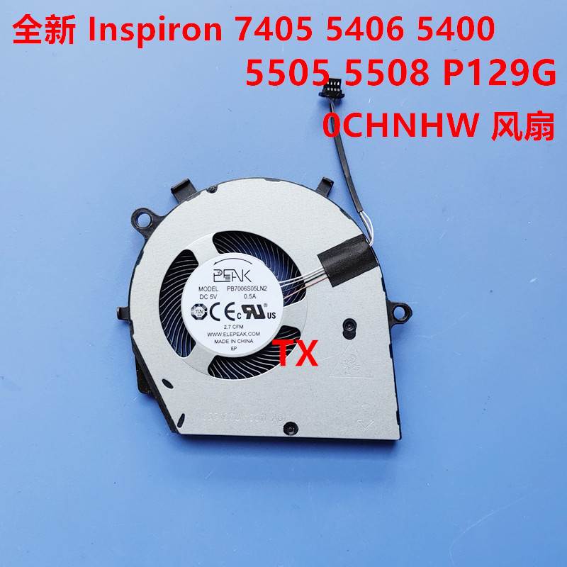 适用灵越 7405 5406 5400 5505 Latitude 5501 3410 3510风扇