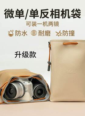 r50相机包zve10m2收纳袋z30xm5xt50微单反内胆包
