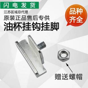 805A E805AZ E601AZ油杯挂钩挂脚 BZCZFZ 适用烟机配件E801AZ