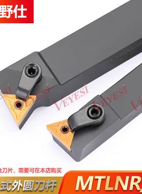 数控车刀91°主偏角三角刀片外圆排刀刀杆MTLNL1616H16弹簧钢2020