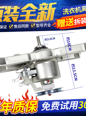 自动洗衣机离合器MB60/70/65/75-1000H/eco11W减速mb65-2010H