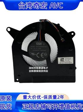 BAPC0808R2HY001 全新AVC 笔记本散热风扇 12V R9000XY9000X