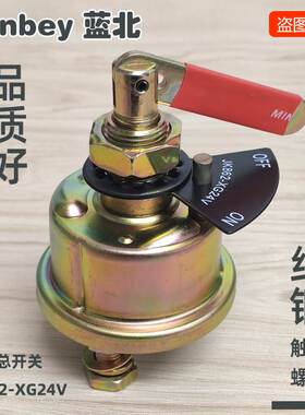 电源总开关JK86224V挖掘机工程车挖机铲车电瓶断电闸刀装载机