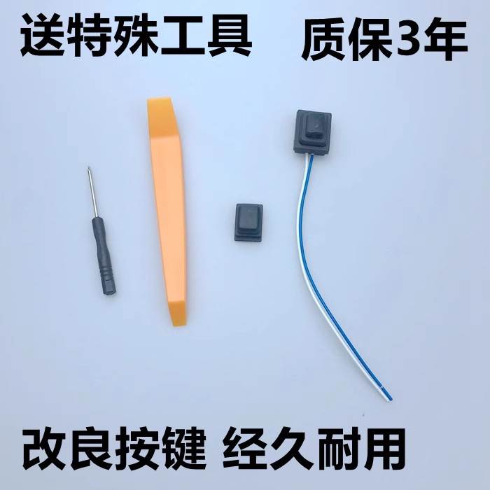 适用于现代全新途胜外拉手按钮领动起亚KX5车门把手按键感应开关