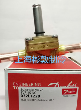 Danfoss丹斯电磁阀 冷藏库空调 EVR15 032L1225 032L1228 5/8 7/8