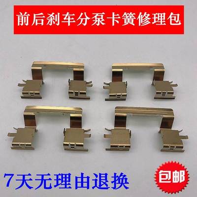 适用皇冠锐志凯美瑞卡罗拉花冠汉兰达前后刹车分泵卡簧垫片修理包