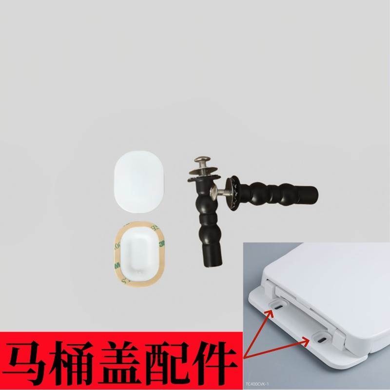 TOTO 座便盖 马桶盖 TC400CVK-1 支座固定螺丝 白色装饰盖板