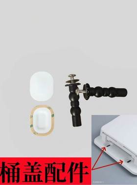 TOTO 座便盖 马桶盖 TC400CVK-1 支座固定螺丝 白色装饰盖板