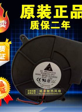 台达9733变频器 24V 0.85A BFB1024HH 鼓风机 离心风机；2线接口