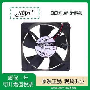 0.48A AD1312MB 12V 12738 F51 12CM大風量機箱散熱風扇