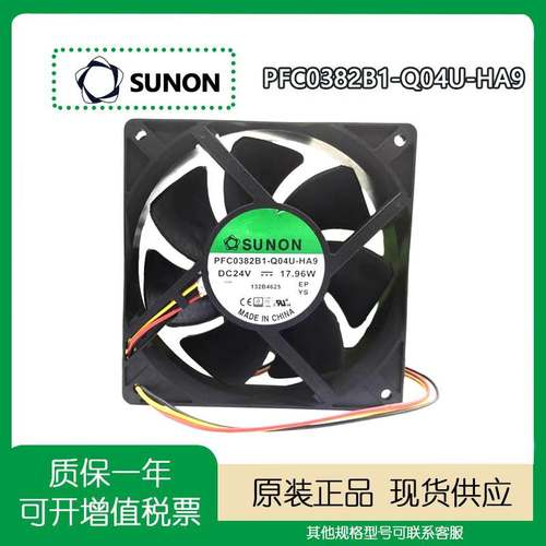 建准 PFC0382B1-Q04U-HA9 24V 17.96W 12CM 变频器 散热风扇