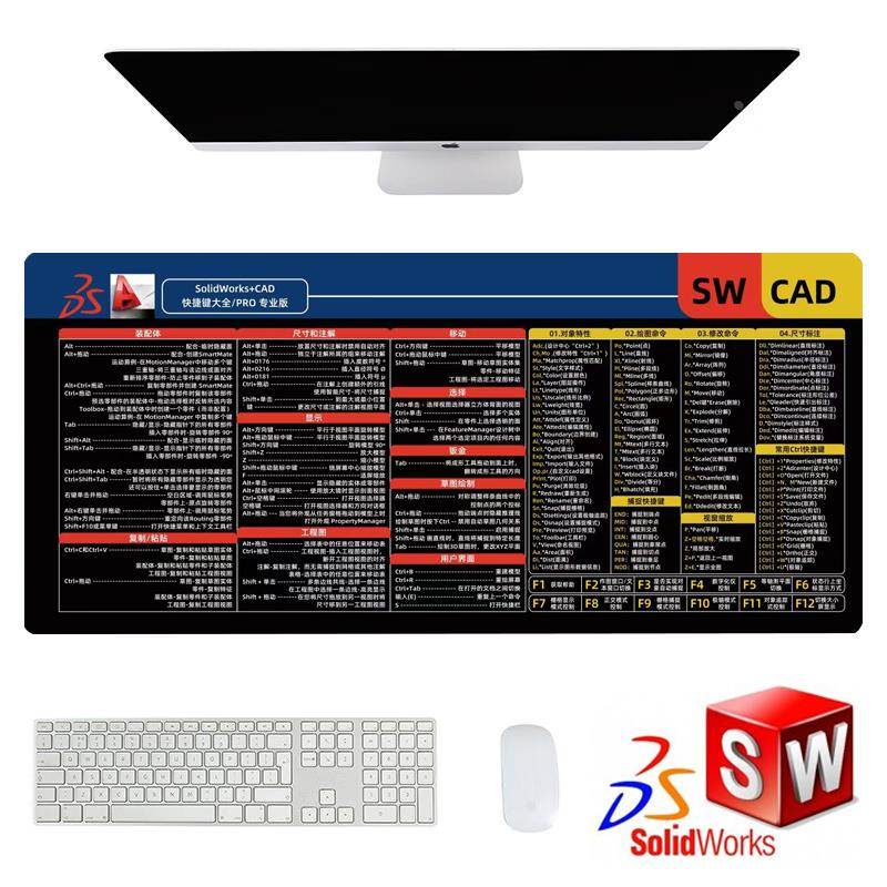 Solidworks快捷键鼠标垫SW CAD命令大全机械设计软件指令超大桌垫