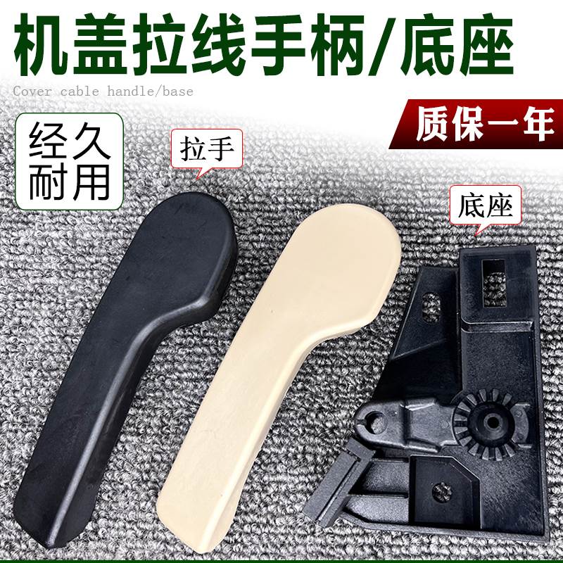 适配宝来CC新老迈腾/高尔夫6速腾朗逸机盖拉线把手柄机盖拉手底座