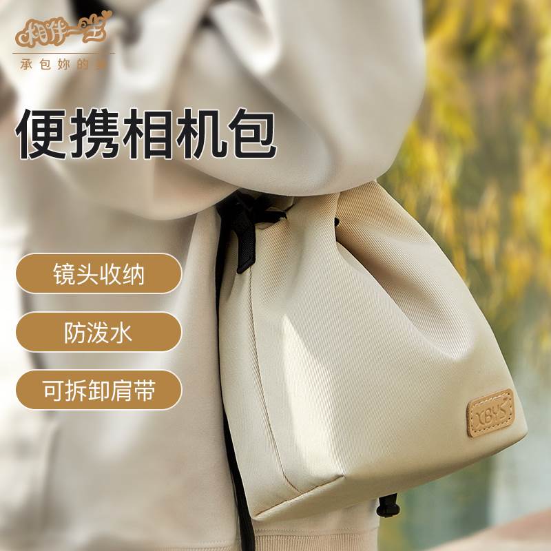 XBYS微单相机包女生斜挎单肩摄影包单反保护套适用R50G7X2X3Z6 50A7XT50拍立得相机包束口袋