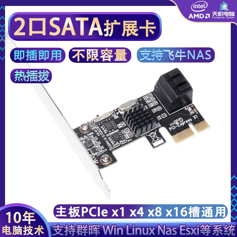 SATA扩展卡2口PCIE转SATA3.0转接卡4 6 8黑直通卡NAS阵列卡