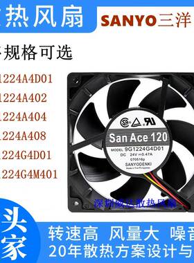 12025 24V9G1224A4D01/A408/A402 9G1224G4D01/M40双滚珠风扇