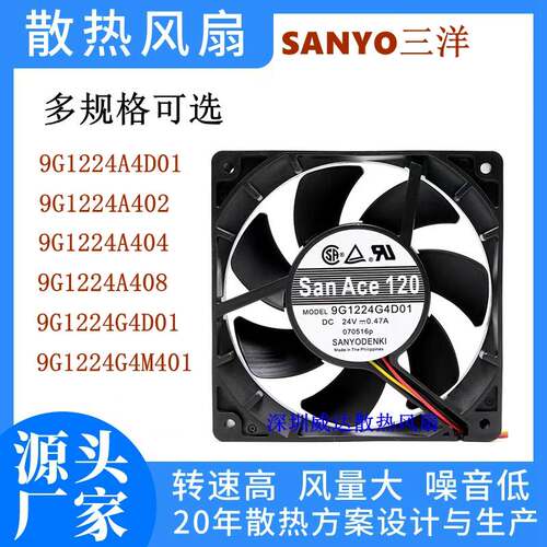 12025 24V9G1224A4D01/A408/A402 9G1224G4D01/M40双滚珠风扇