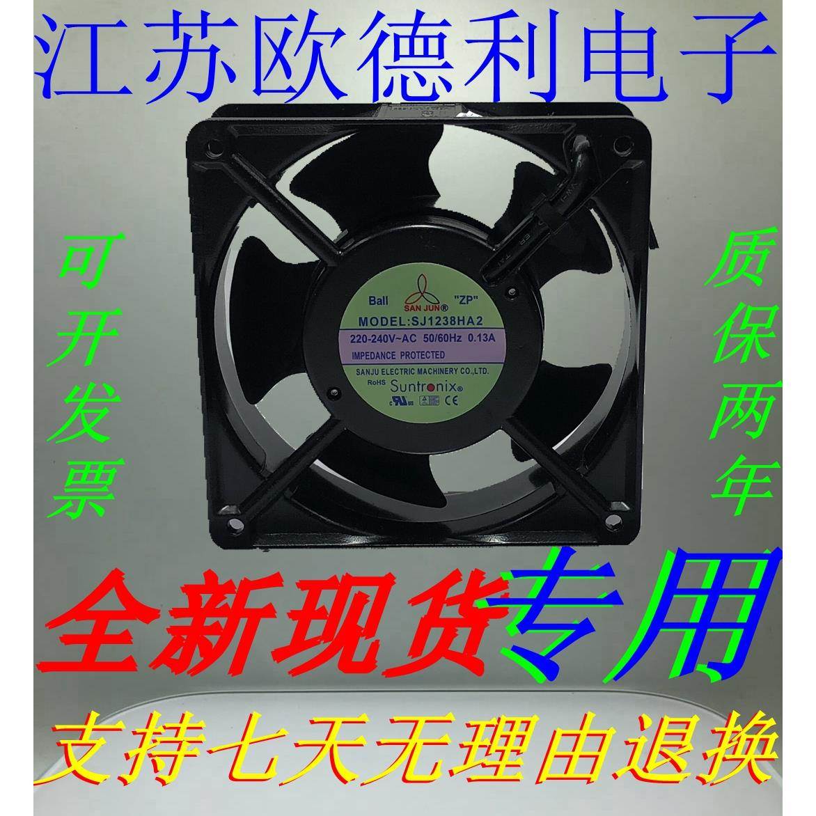 SANJUN三巨SJ8025/9225/1238/1725/1806/20060HA2 220V轴流风机