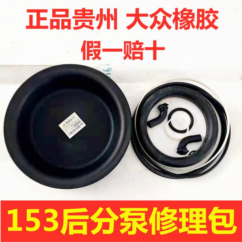 贵州前进货车刹车分泵皮碗东风153解放江淮140刹车皮膜修理包