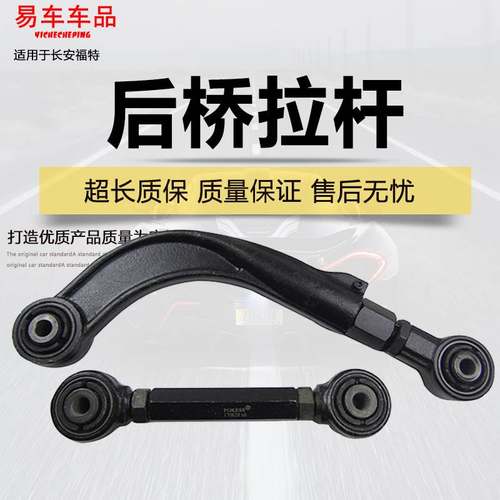 适用经典福克斯致胜麦柯斯后桥拉杆后弯臂后拉臂托臂下摆臂下悬挂