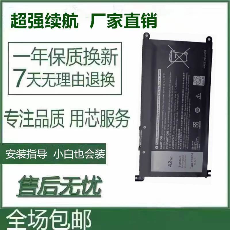 全新适用灵越inspiron5480 5482 5485 5584 5488 YRDD6笔记本