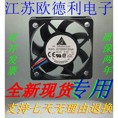 台达 5010 EFB0512HA 12V 0.15A 5CM 双滚珠风扇测速风扇
