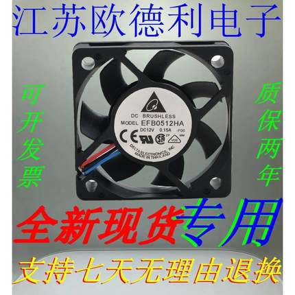 台达 5010 EFB0512HA 12V 0.15A 5CM 双滚珠风扇测速风扇
