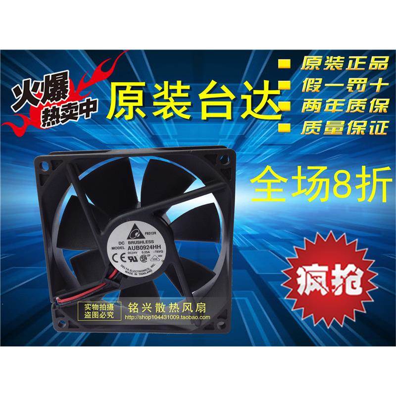 台达9025 9cm AUB0924HH DC:24V 0.25A两线变频器散热风扇