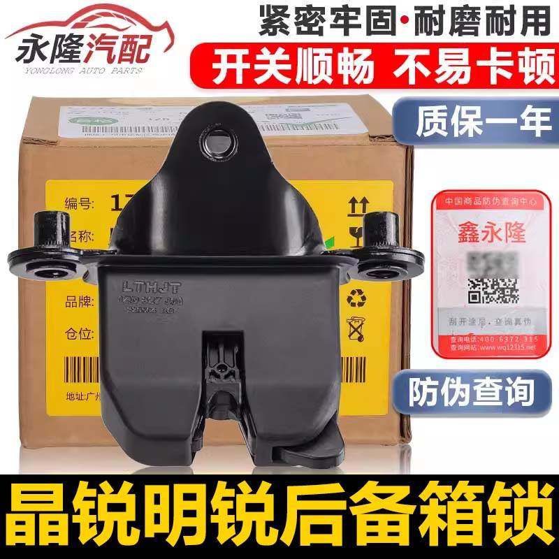 适配07-14款明锐斯柯达晶锐行李箱锁块后备箱锁块尾盖门锁块马达,汽车零部件/养护/美容/维保,尾门锁,淘宝优惠券,粉丝福利购,淘宝优惠卷