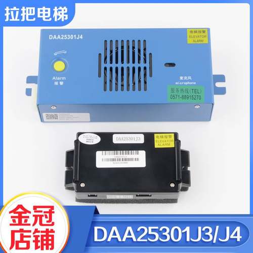 拉把电梯DAA25301J3/J4电梯轿厢底坑对讲机适用于配件