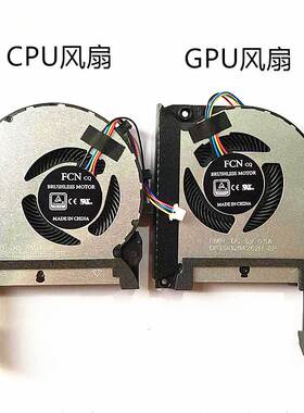 适用全新飞行堡垒7 FX95D FX705G FX505D FX506 FX86风扇